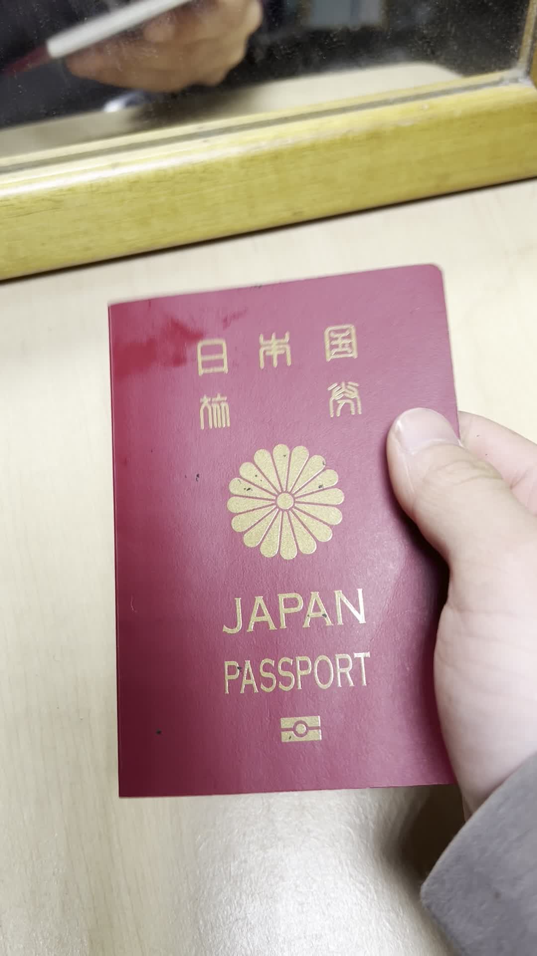 パスポートを手に取る手元