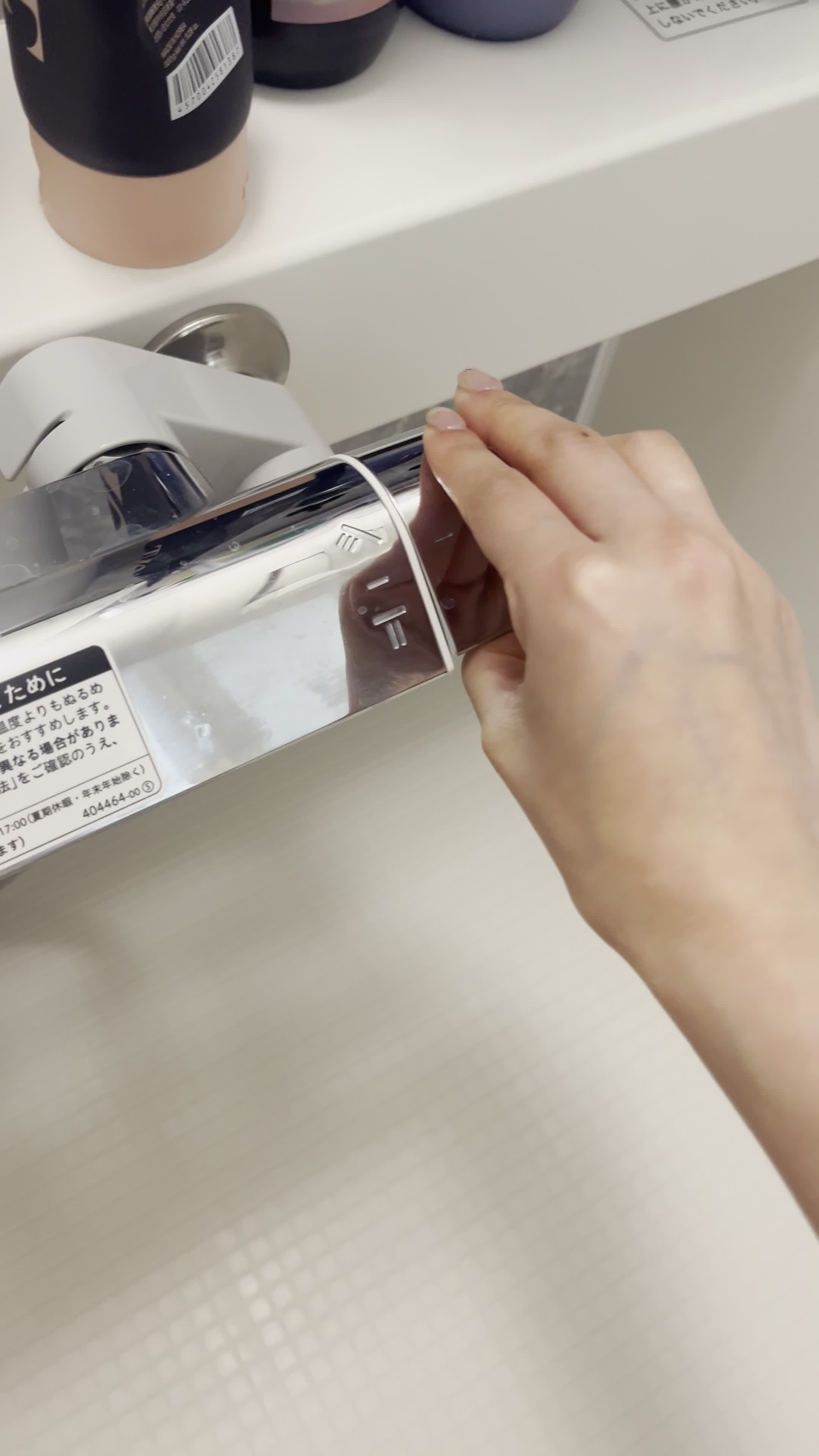 お風呂のお湯を出す手元