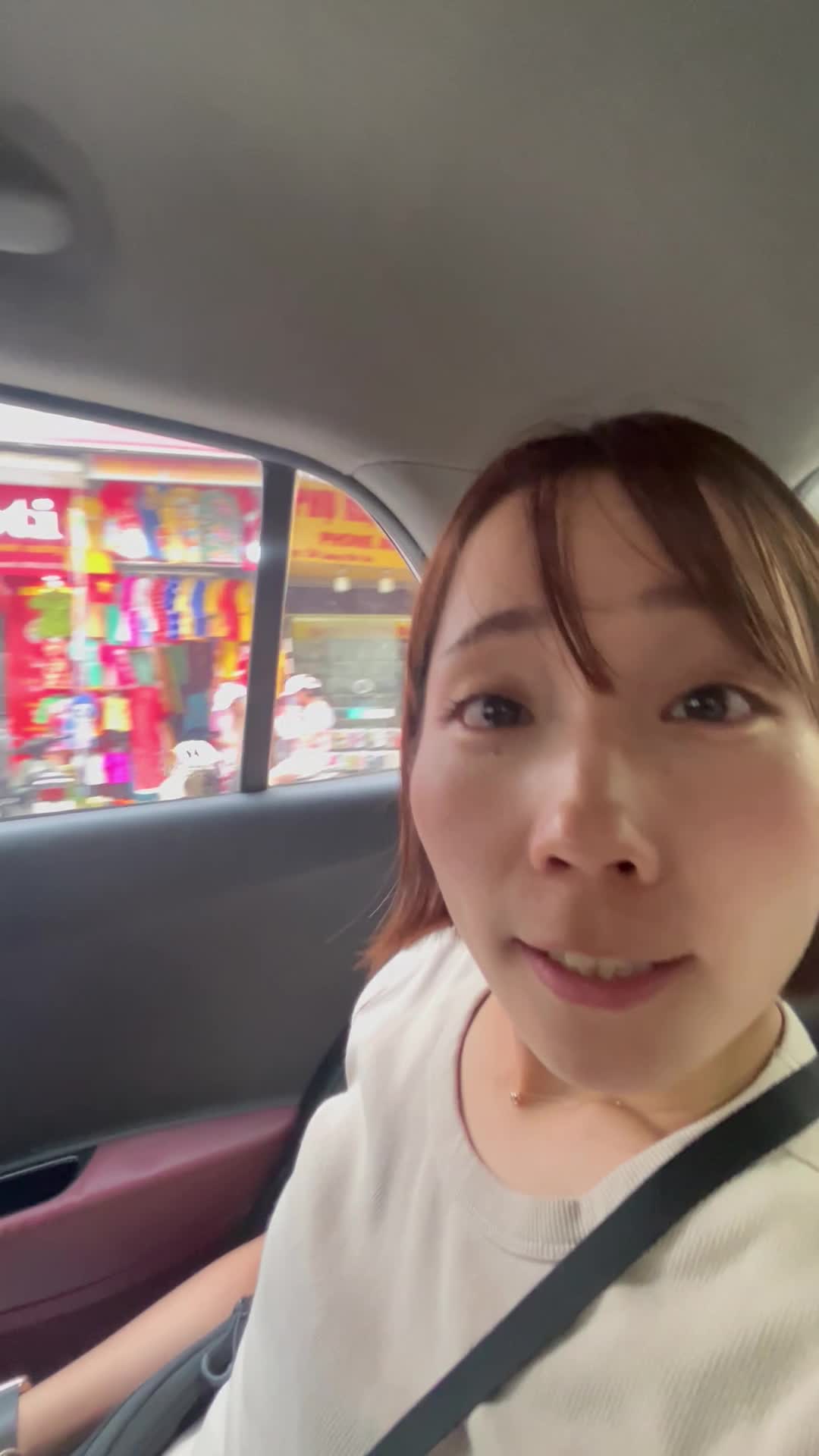 まだ着かないかな～